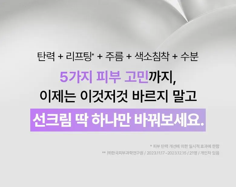 [화잘먹선|1+1] 바이오힐보 프로바이오덤 콜라겐 선크림 2종 (에센스/톤업) 상세페이지 20
